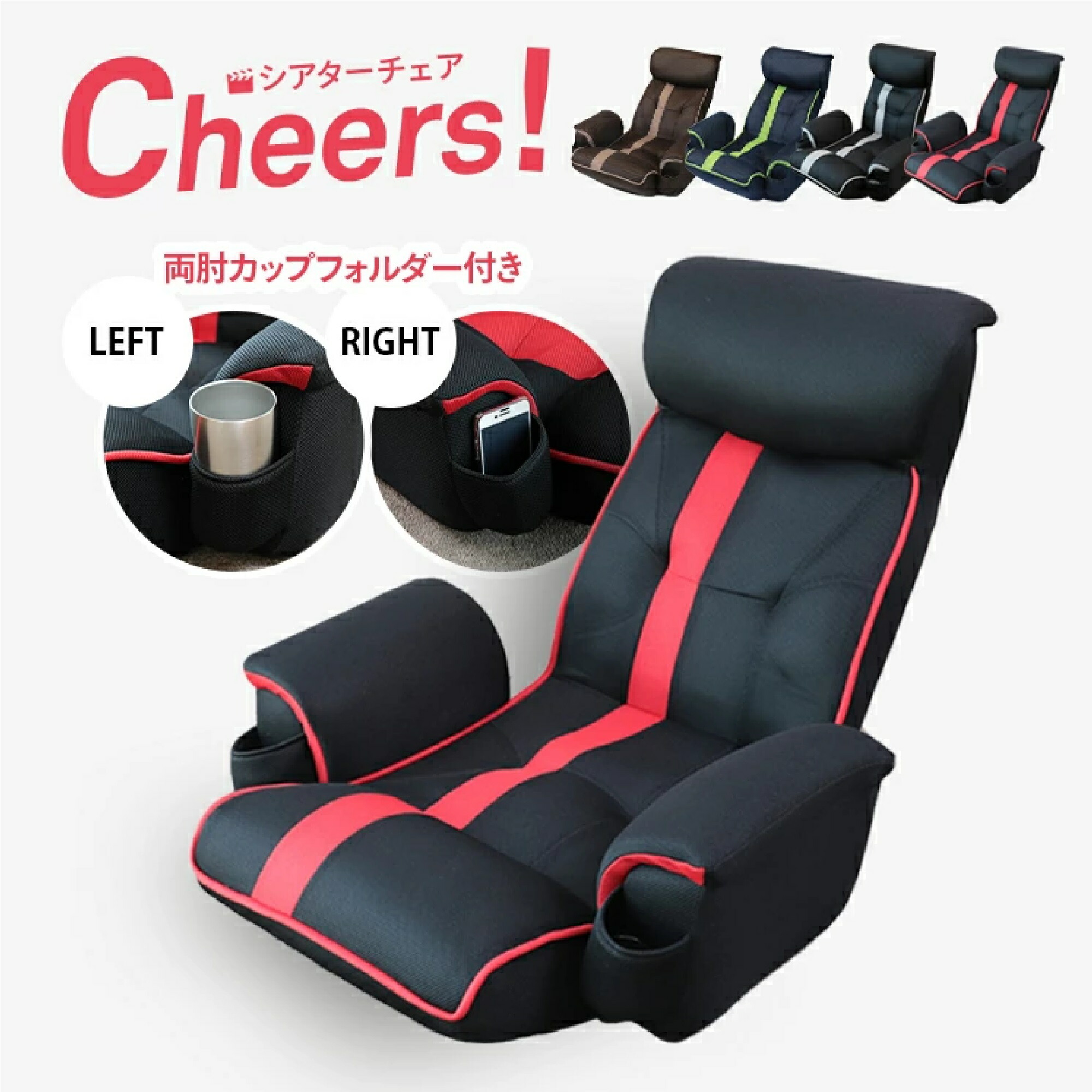 【ふるさと納税】超楽エンタメ座腰掛け 芝居小屋女性議長 Cheers! KRF1箭 | 座腰掛け 一人用 長いす リクライニング ご機嫌うしろ側 長いす 肘掛け 低手向かい メッシュ 運動競技御覧になる 活動写真感謝 置き目長いす テレビ受像機 勇気付ける座腰掛け 調度品