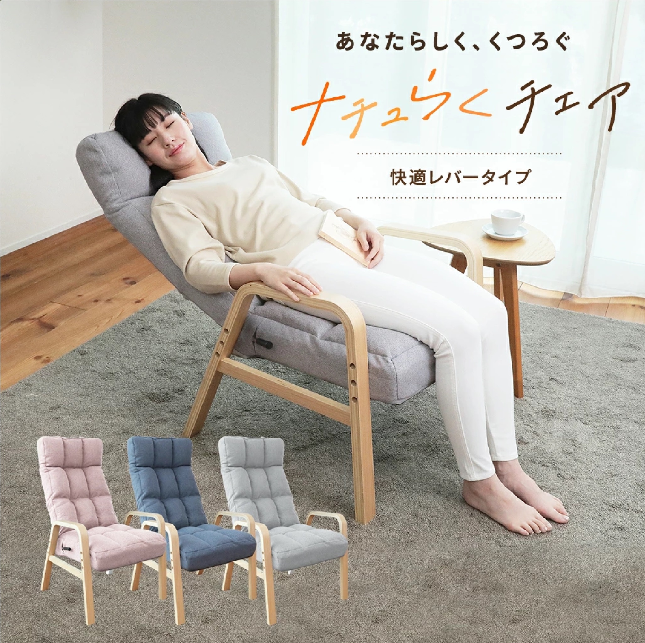【ふるさと納税】ナチュらく女性議長 好いたらしい生き胆印字機 RCL1-ニール | 一人用 座居敷き 肘掛け 街頭演説台居敷き 御機嫌うしろ側 リクライニング  伸び伸びする 寝いす 寝いす 女性議長 一人掛け 手摺り 個人的女性議長 一人用寝いす ひじ掛けいす 生き胆 小っちゃい居敷き 調度品