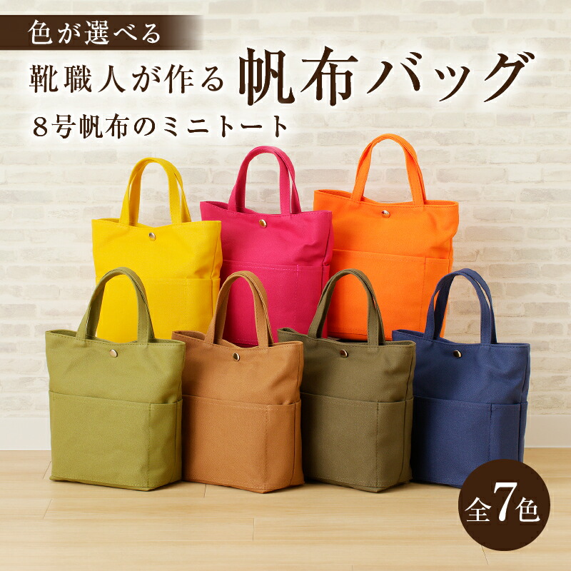 8号帆布トートバッグ(横長)キャロット　ブルー5131 松野屋 THREAD-LINE 8号帆布スクエアトート 全7色 肩掛け A4