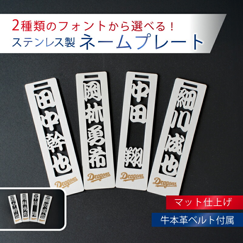 楽天市場】【ふるさと納税】 ステンレス製ネームプレート 牛本革ベルト
