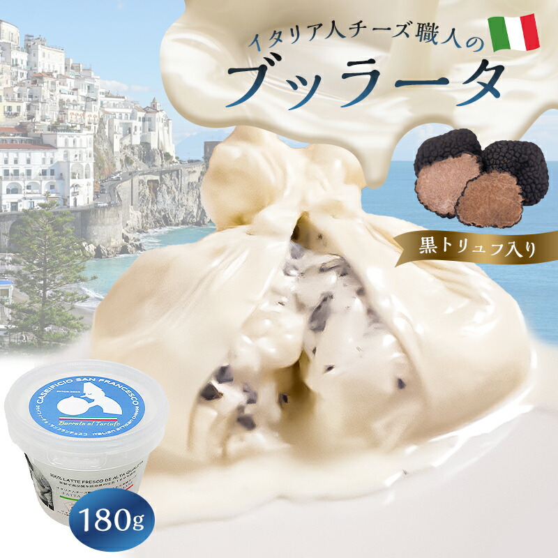 楽天市場】【ふるさと納税】 ストラッチャテッラ Stracciatella 200g 2