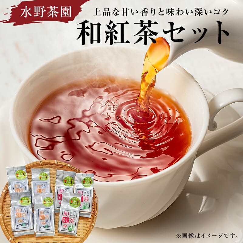 【ふるさと納税】 水野茶園のお茶 和紅茶セット 春摘み 40g&times;３袋 夏摘み 45g&times;４袋 岐阜県 可児市 飲料 お茶 紅茶 茶葉 香り 旨味 ストレート 詰合せ ｷﾞﾌﾄ お取り寄せ 送料無料｜岐阜県可児市
