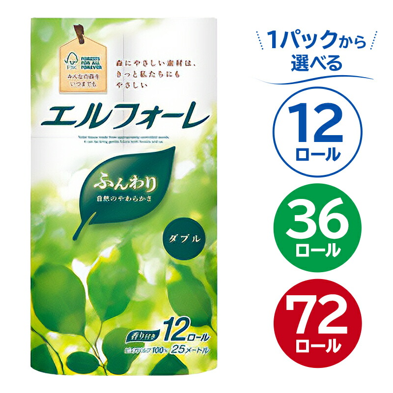 【ふるさと納税】【個数が選べる】エルフォーレ トイレットティシュー 12ロール ダブル ハーフサイズ トイレットペーパー 大王製紙 日用品 トイレ フローラル 香り付き パルプ100%（FSC認証） 新生活 備蓄 防災 消耗品 生活雑貨 生活用品