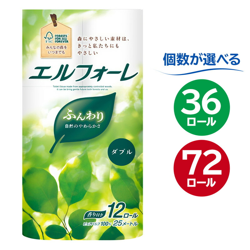 楽天市場】【ふるさと納税】【個数が選べる】エルフォーレ トイレット