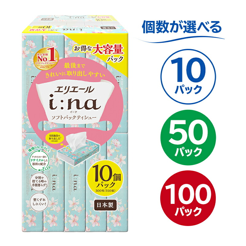 楽天市場】【ふるさと納税】エリエール i:na イーナ ソフトパック