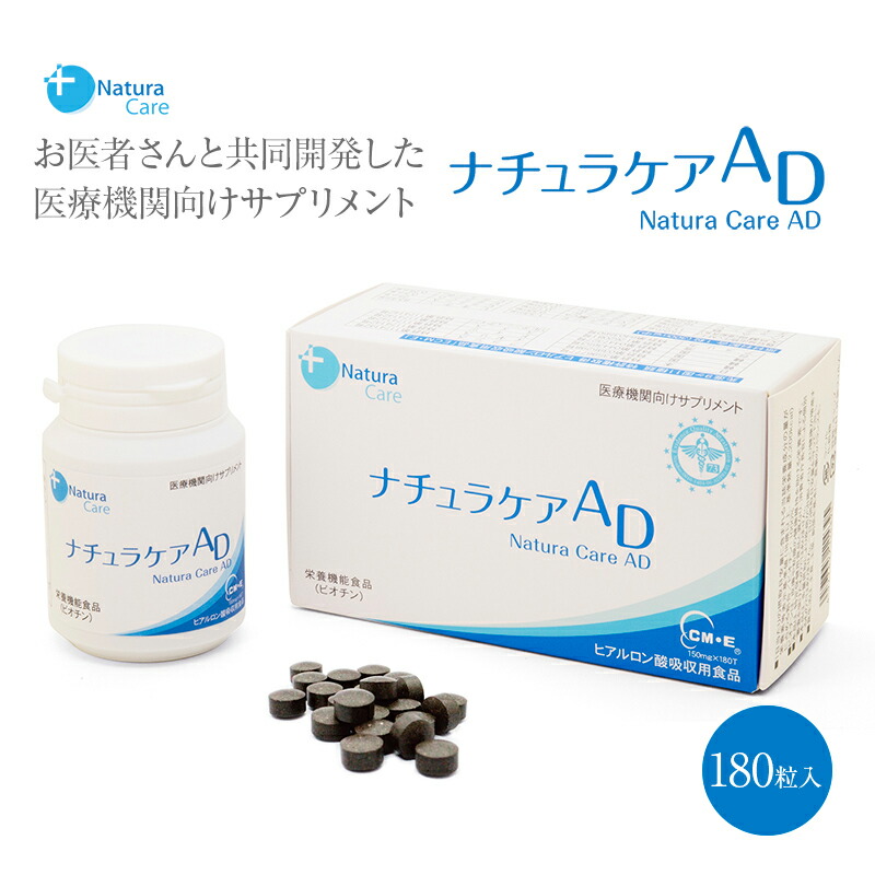 【ふるさと納税】ナチュラケアAD 岐阜県 可児市 サプリメント ヒアルロン酸 ECM・E ビタミン 亜鉛 鉄分 サプリ コラーゲン タンパク質 送料無料 23,800円