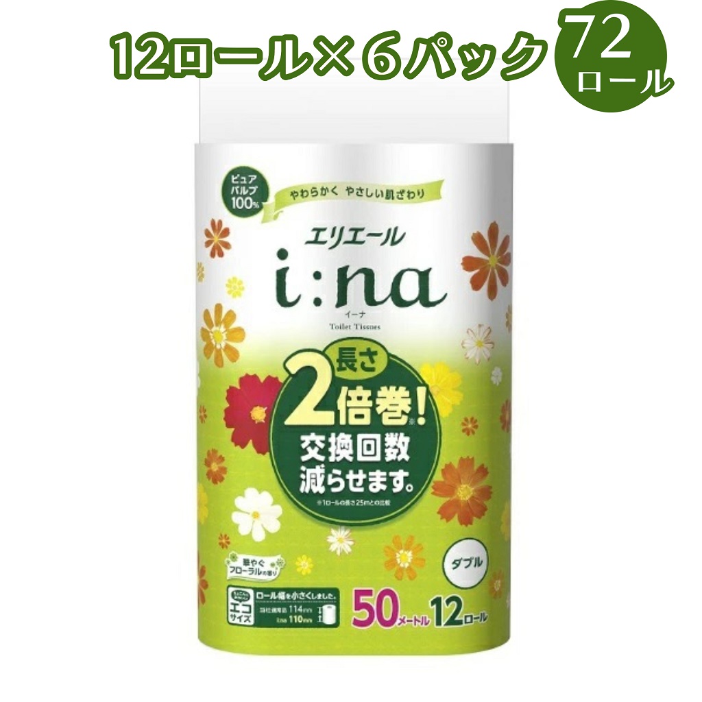 楽天市場】【ふるさと納税】エリエール キッチンペーパー キッチンタオル 超吸収 4R50カット 4ロール×12パック 送料無料 : 岐阜県可児市