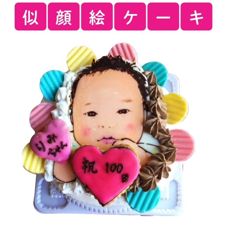 ふるさと納税 似顔 ケーク 生クリーム チョコ生クリームケーキの一半 ハーフ 引出物 似顔絵を壁掛け 貨物輸送無料 Grafichegigliotos It