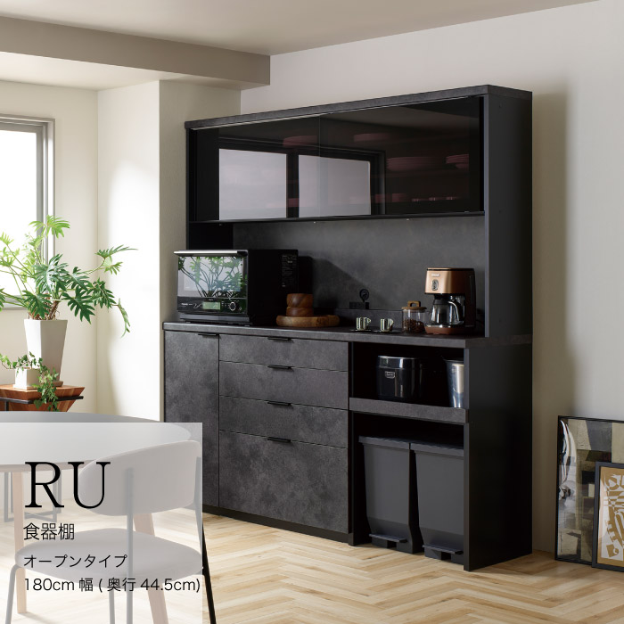 【ふるさと納税】キッチンボードRU-S1802R [No.1022] ／ 家具 インテリア ハイカウンタータイプ 食器棚 岐阜県