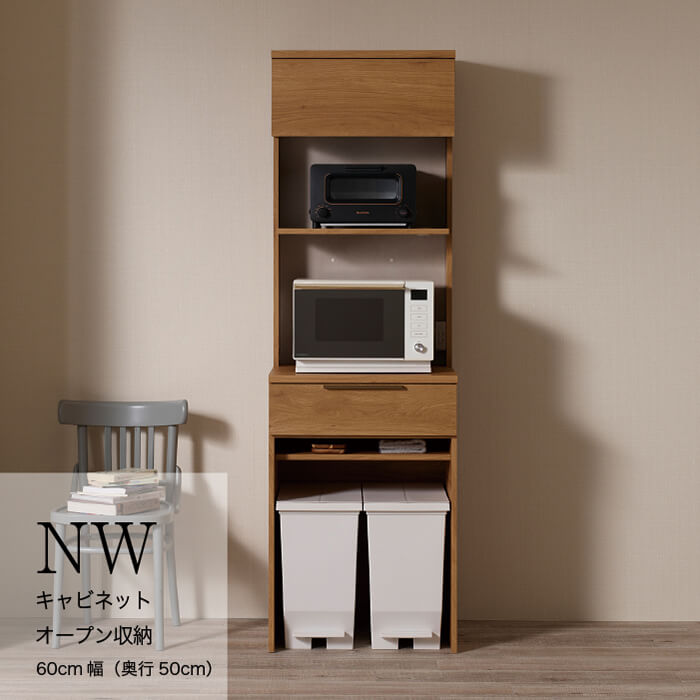 【ふるさと納税】キッチンボード NW-602R [No.1056] ／ 家具 インテリア 岐阜県