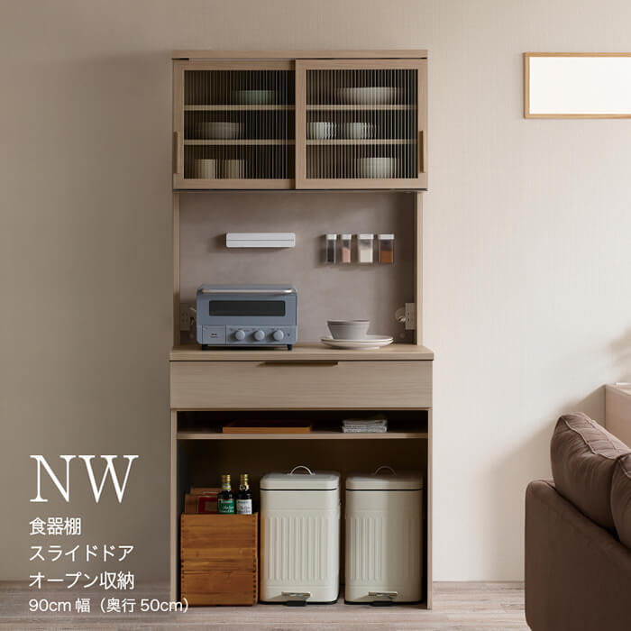 【ふるさと納税】キッチンボード NWA-902R [No.1079] ／ 家具 インテリア 岐阜県 247,000円