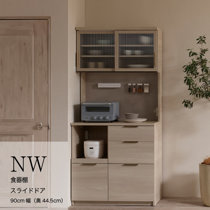 【ふるさと納税】キッチンボード NWA-S900R [No.1084] ／ 家具 インテリア 岐阜県 256,950円