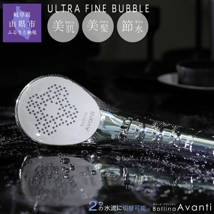 ボリーナ アヴァンティ【令和6年1月15日から順次発送】