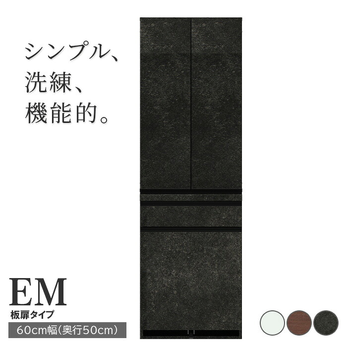 【ふるさと納税】食器棚 カップボード 組立設置 EMB-600K [No.587] ／ 家具 インテリア 岐阜県