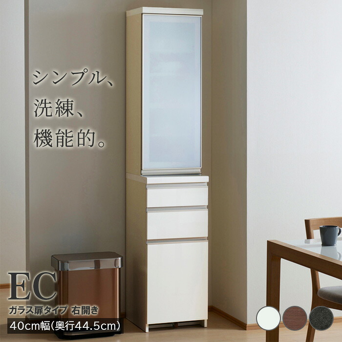 【ふるさと納税】食器棚 カップボード 組立設置 ECA-S400KR [No.595] ／ 家具 インテリア 岐阜県
