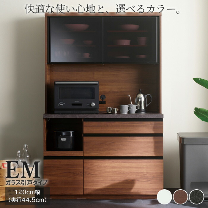 【ふるさと納税】食器棚 カップボード 組立設置 EMA-S1200R [No.632] ／ 家具 インテリア 岐阜県