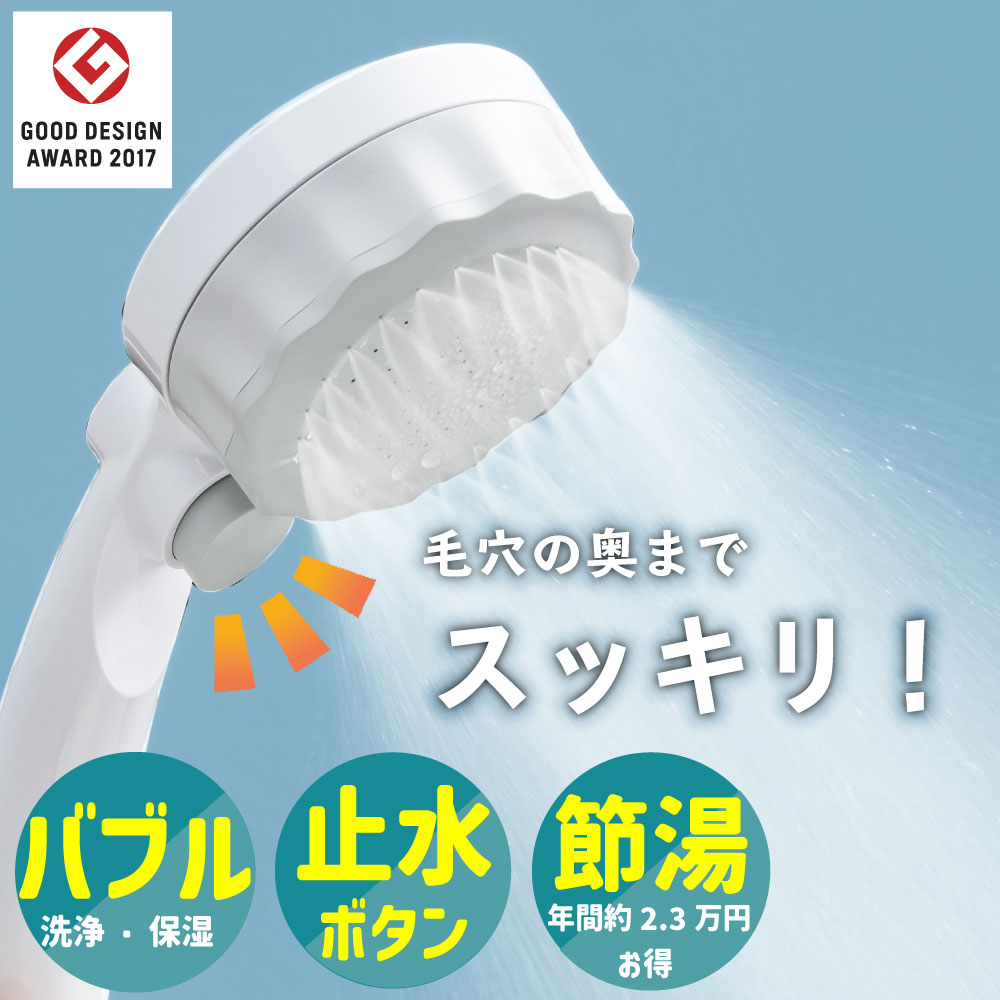 大人気！肌も心も潤うシャワーヘッド特集【MIZSEI】