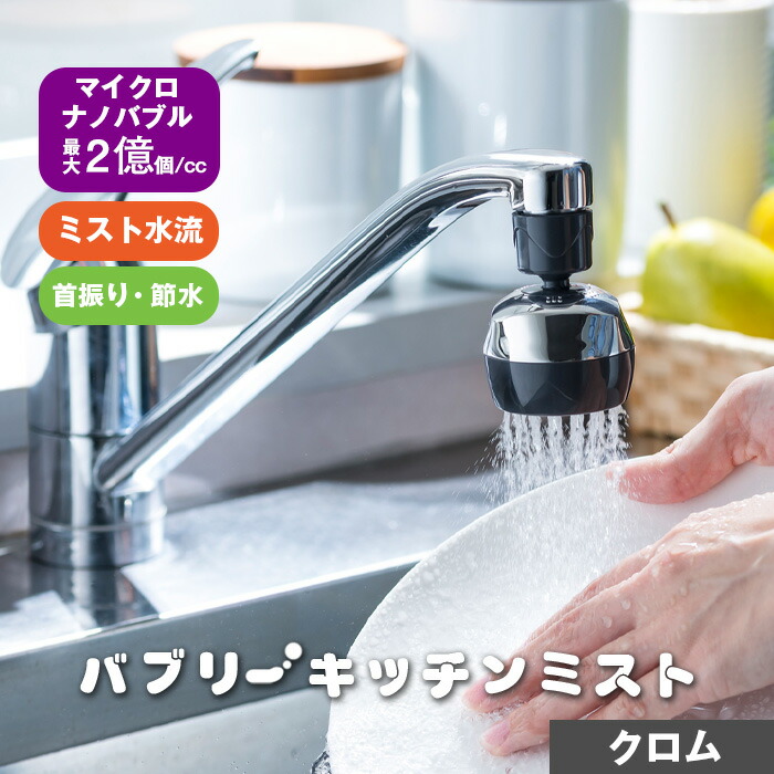 大人気！肌も心も潤うシャワーヘッド特集【MIZSEI】