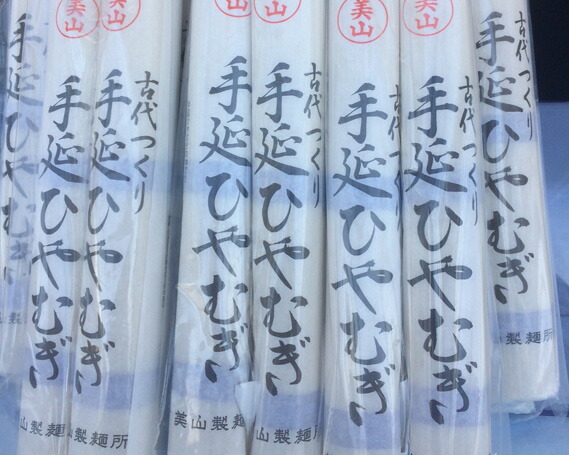 【ふるさと納税】美山　手延ひやむぎ（１４束） [No.011] ／ 冷麦 手延べ麺 コシ 送料無料 岐阜県 特産