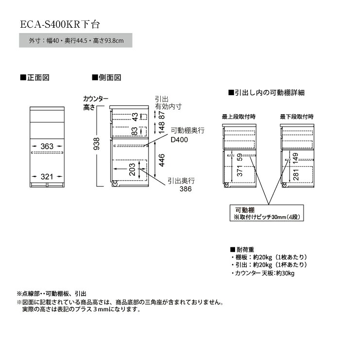 中古】 キッチンボード ダイニングボード キッチン収納 食器棚 78cm幅