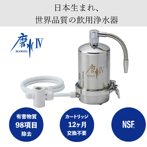 新品・未使用】浄水器磨水IV「MAMIZU」ゴールド-