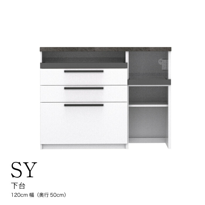 【ふるさと納税】食器棚 カップボード 組立設置 SY-1200Rカウンター [No.579] ／ 家具 インテリア 岐阜県