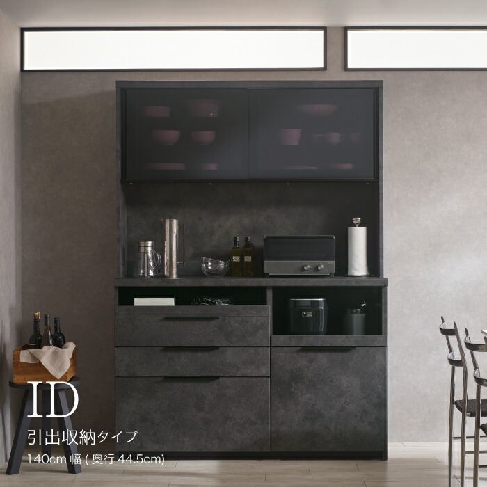 【ふるさと納税】食器棚 カップボード 組立設置 IDA-S1400R [No.767] ／ 家具 インテリア 岐阜県