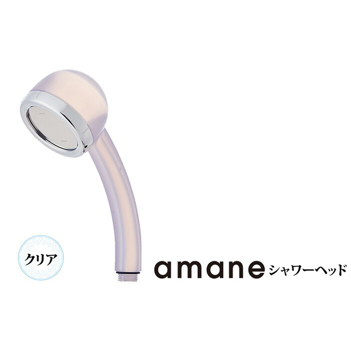 楽天市場】オムコ東日本 amane 天音 シャワーヘッド ストップ