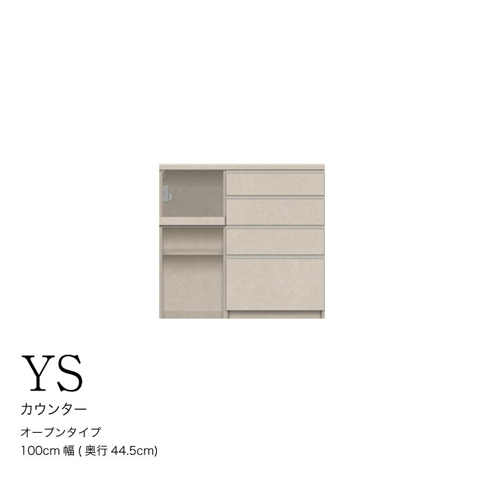 YS-S1002R下台 幅100cmの返礼品画像