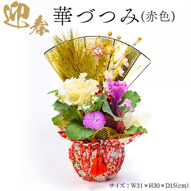 【ふるさと納税】迎春 華づつみ(赤色) | 正月 正月飾り 新年 お祝い 記念 贈答 プレゼント ギフト 植物 インテリア 葉牡丹 玄関 リビング 岐阜 瑞穂市 ※2026年12月~発送|岐阜県瑞穂市