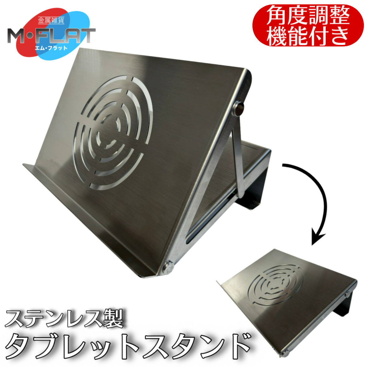 楽天市場】【ふるさと納税】【自立式固定台】タブレット用アシスタンド