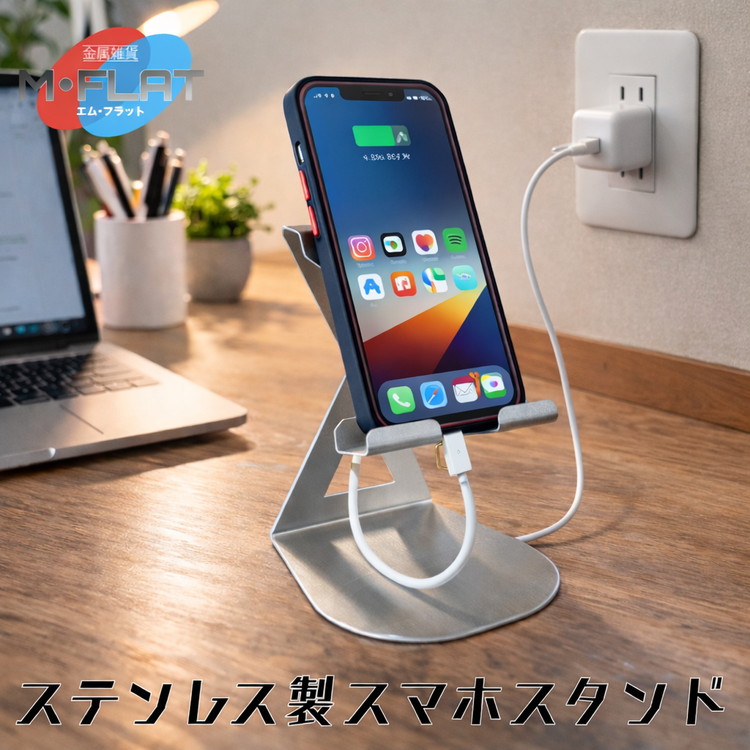 【ふるさと納税】ステンレス製スマホスタンド~シンプルな美しさ、確かな安定感~|スマホスタンド 携帯スタンド スマホ スマホグッズ 雑貨 日用品 便利 便利グッズ 日本製 おすすめ 卓上 卓上スマホスタンド 置くだけ シンプル ステンレス 岐阜 瑞穂市|岐阜県瑞穂市