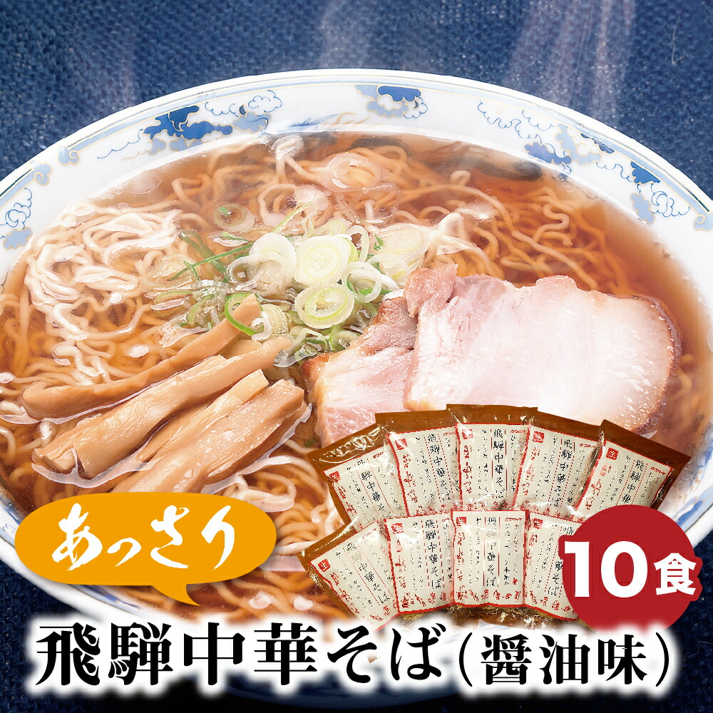 楽天市場】【ふるさと納税】そば 蕎麦 乾麺 200g×３袋 そばつゆ 6袋 飛騨 奥飛騨朴念そば コロナ 応援 観光地応援  ギフト[A0007]8000円 : 岐阜県飛騨市