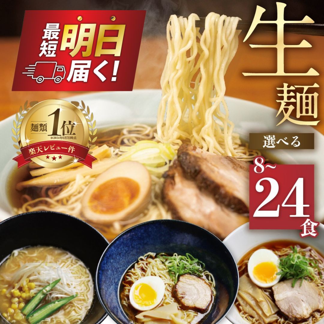 【ふるさと納税】【最短翌日お届け】訳あり 高評価 ラーメン 食べ比べ  お楽しみ セット  簡易包装 高山 ラーメン 5食 8食 24食 岐阜 飛騨市 老田屋 時短 保存食 常温  訳アリ  福袋  5000円 5千円 10000円 1万円  規格外 最強配送 日時指定可 母の日 最短当日発送