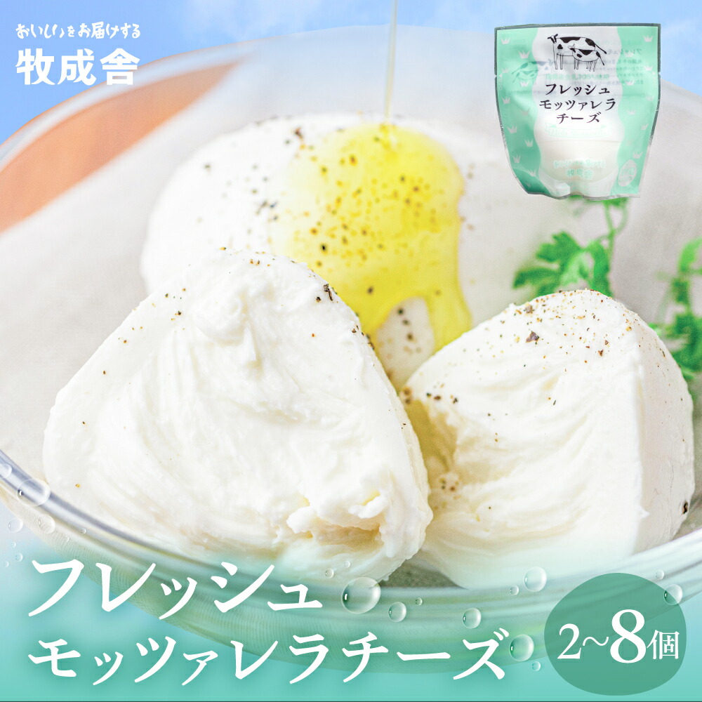 楽天市場】【ふるさと納税】 モッツァレラチーズ チーズセット 冷蔵