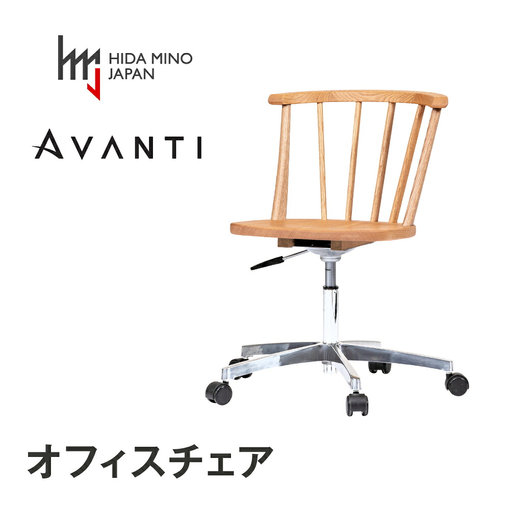 【ふるさと納税】オフィスチェア 肘なし アバンティ 回転 JAV-WC1165O PK / 椅子 1脚 いす イス 木製 ワークチェア オフィス デザインチェア 北欧 おしゃれ 木製椅子 木製チェア 食卓椅子 飛騨市 101,000円