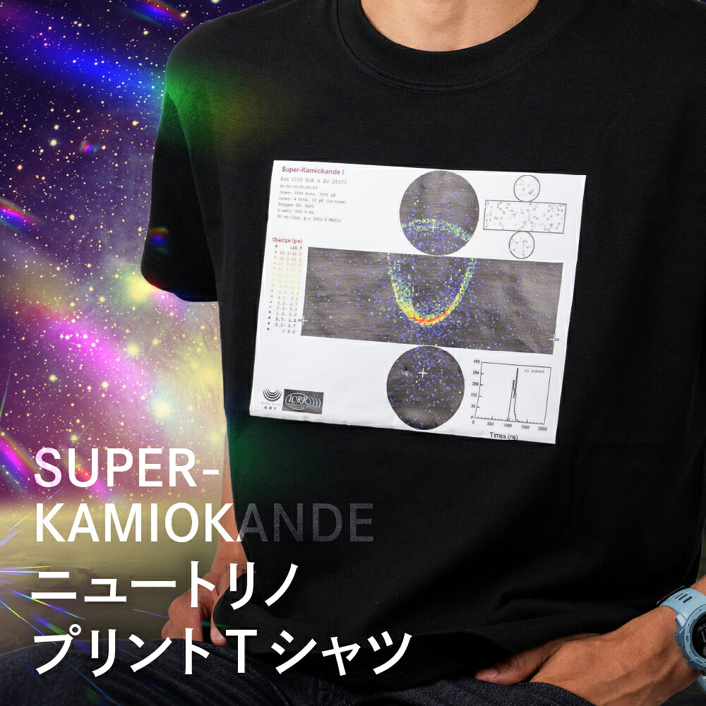 【ふるさと納税】ニュートリノ Tシャツ メンズ レディース 半袖 黒 夏服 ブラック プリントTシャツ コットン 16000円 ［Q2973］