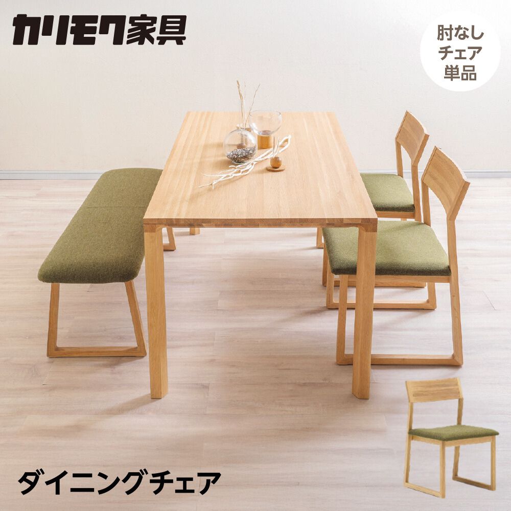 【ふるさと納税】カリモク家具【特別仕様：岐阜県飛騨市産のナラ材使用】ダイニングチェア／ＣＢ３３モデル ナチュラル色 ヒダモク　国産材 木製家具 家具 椅子 いす イス 食卓 木工製品 おしゃれ ナラ材 楢 天然木 無垢材