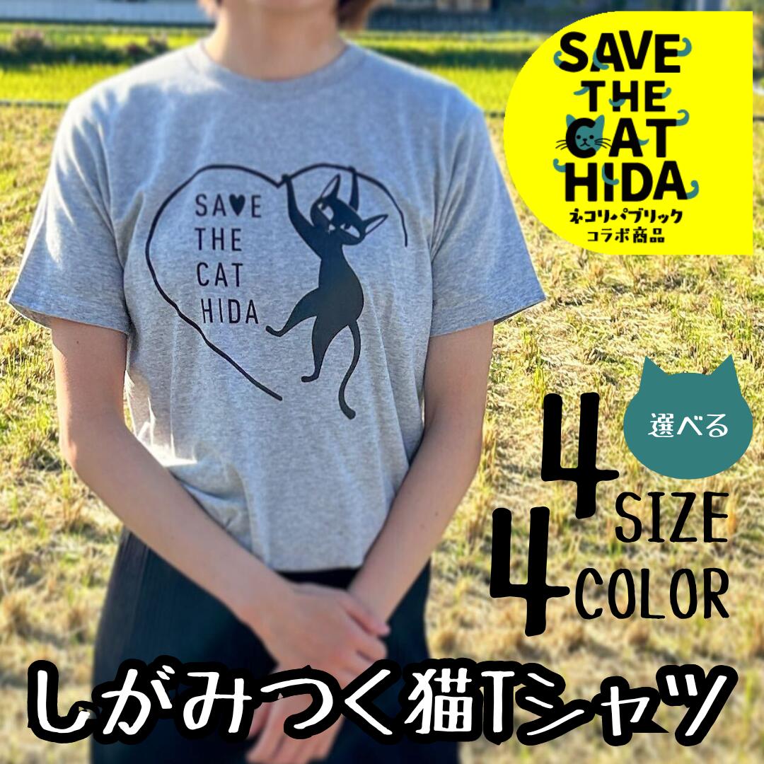 楽天市場】【ふるさと納税】速乾性に優れたスポーツTシャツ 石棒