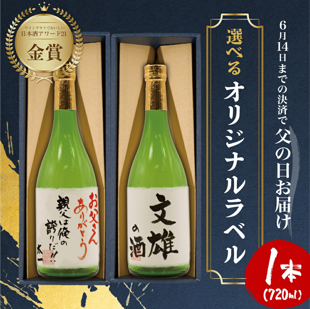 4年保証』 お土産 箱入 父の日 蒲酒造場 誕生日 飛騨