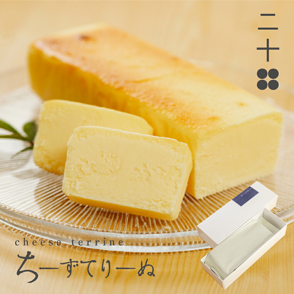【ふるさと納税】チーズテリーヌ クリスマスケーキ チーズケーキ ギフト スイーツ ご褒美スイーツ お取り寄せ チーズスイーツ 高級 洋菓子 ちーずてりーぬ 料亭旅館八ツ三館 二十四 熨斗対応可 選べる 配送月 12月[Q1874rewx] 飛騨市｜岐阜県飛騨市