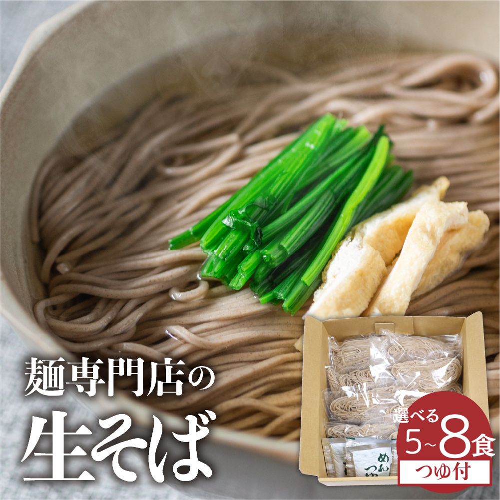 【ふるさと納税】《訳あり》生そば 5食 8食 つゆ付  3回定期便(1回あたり10食) 定期便 蕎麦 そば 年越そば 年越蕎麦 生麺 合成保存料不使用 常温保存 簡易包装 老田屋 飛騨市 [Q741] 10000円 30000円 5000円 5千円