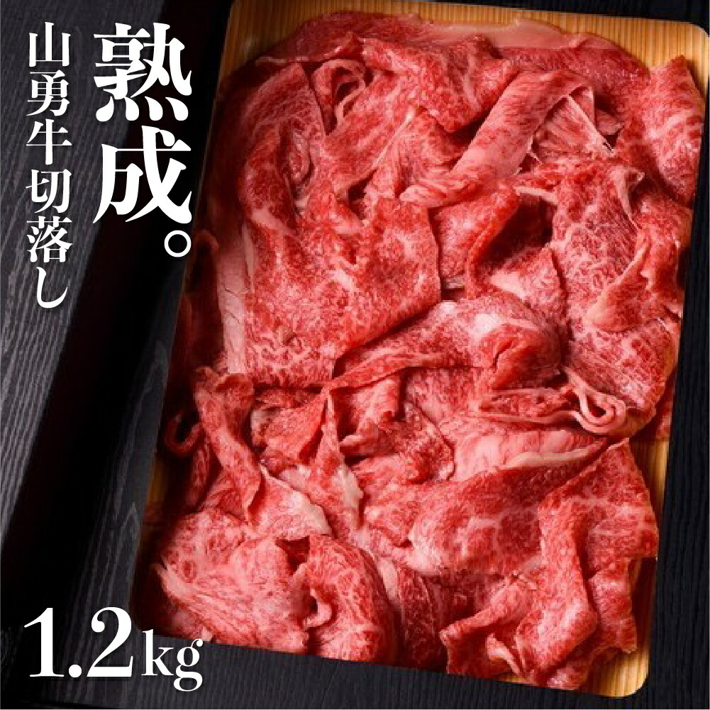 訳ありセール 格安） ふるさと納税 うまい赤身にこだわった 牛飼いの和牛肉 切り落とし スライス 飛米牛 350g Q360 岐阜県飛騨市  materialworldblog.com