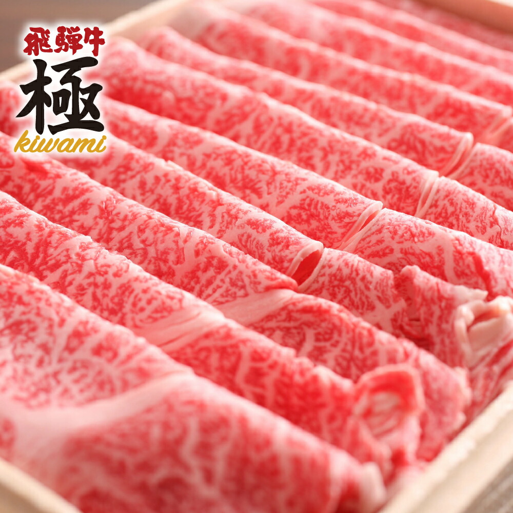 【ふるさと納税】飛騨牛 肩ロースしゃぶしゃぶ用 500g 700g 飛騨牛 カタロース ロース しゃぶしゃぶ プロ厳選 牛肉 和牛 肉 国産 鍋  [D0016x Q308x]30000円 3万円 50000万円 5万円