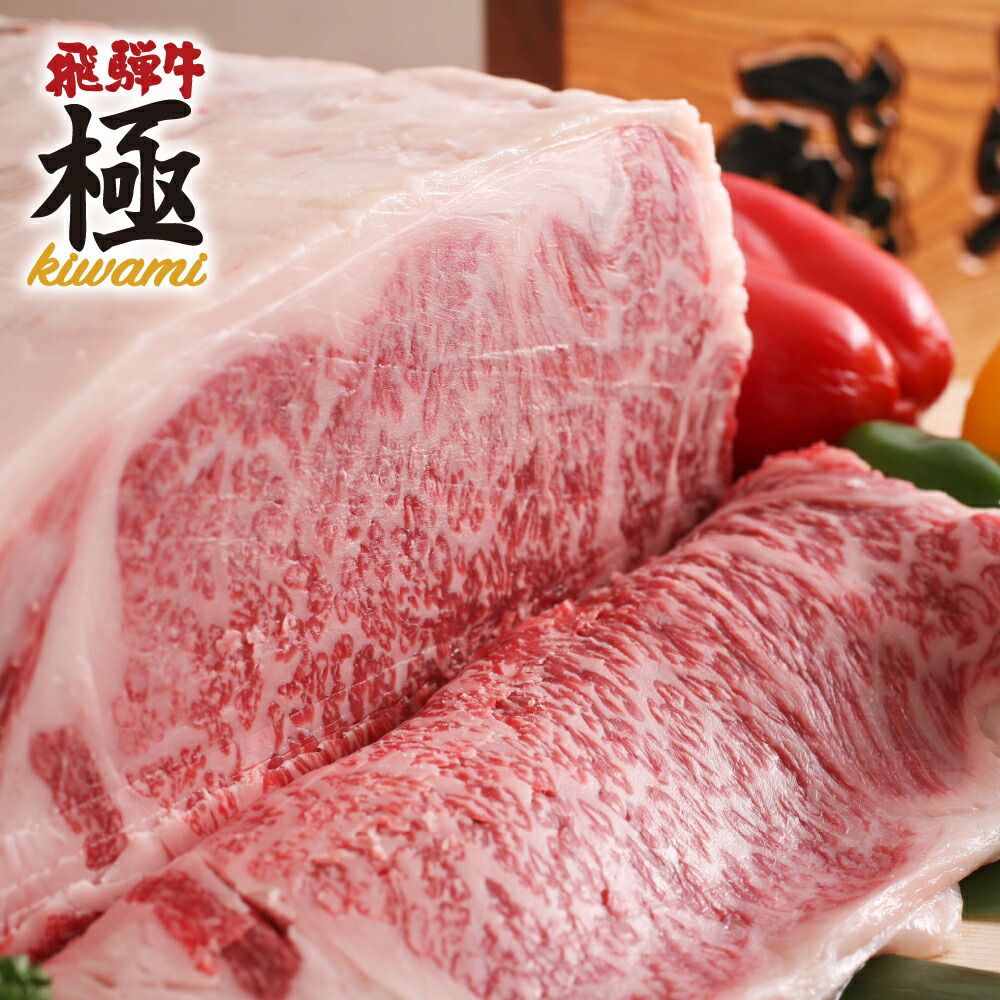 【ふるさと納税】 飛騨牛 サーロイン ブロック 1250ｇ [Q3120] 肉 極 牛肉 ブロック肉 ステーキ 塊 高級 200000円 20万円 飛騨市 岐阜県