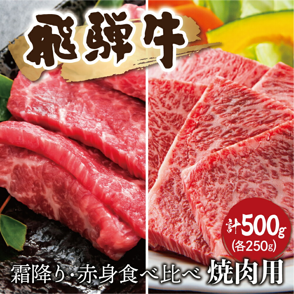 市場 ふるさと納税 飛騨牛 A5等級 もも肉焼肉２００g 牛肉 赤身 高級飛騨牛