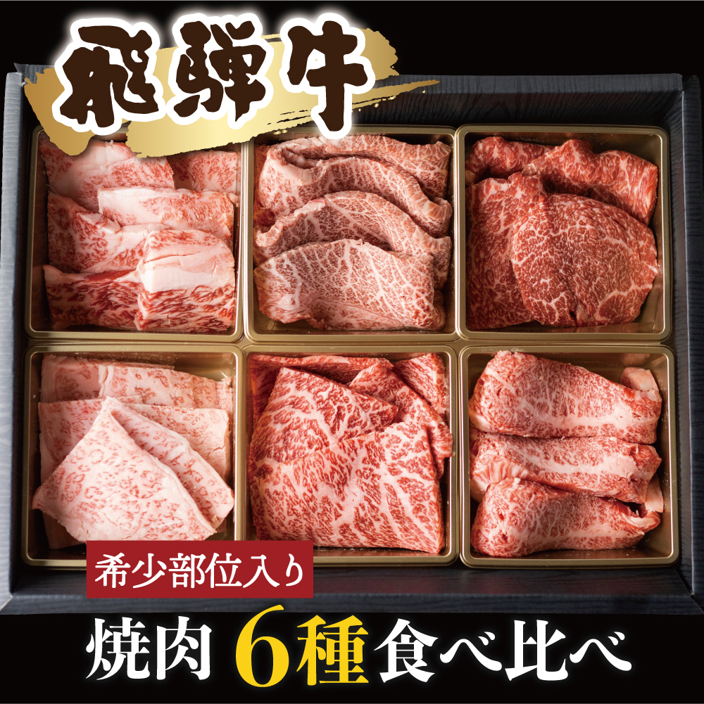 楽天市場】【ふるさと納税】期間限定 550g 飛騨牛ロース焼肉 焼き肉