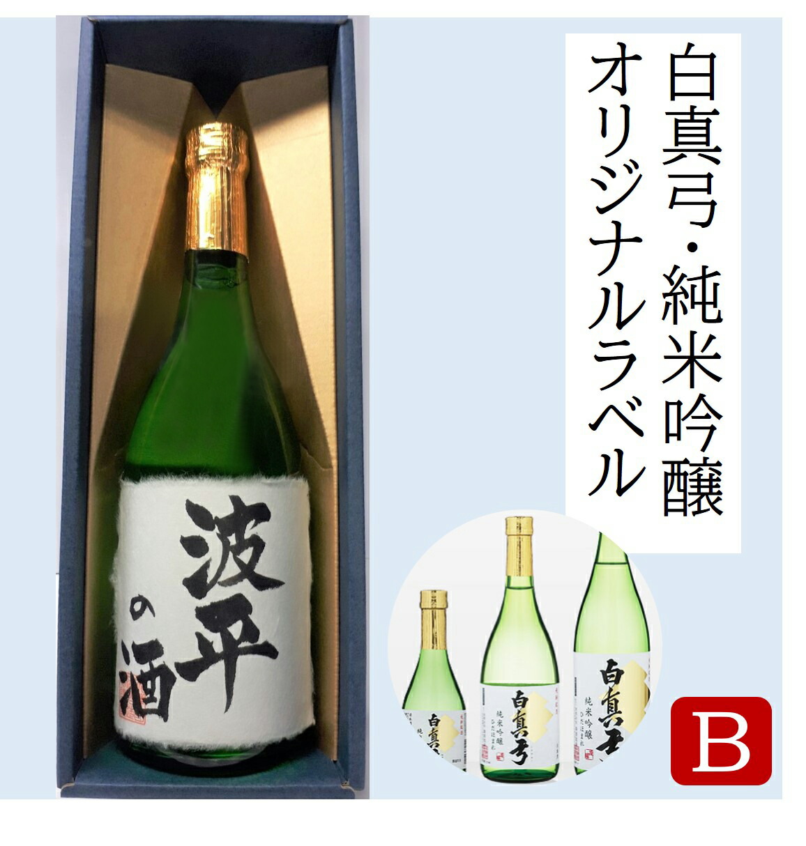 翌日発送可能】 飛騨のお酒 2蔵 1升×6種 お酒のアテセット 日本酒 おつまみ 地酒 蓬莱 白真弓 Q417 70000円 fucoa.cl