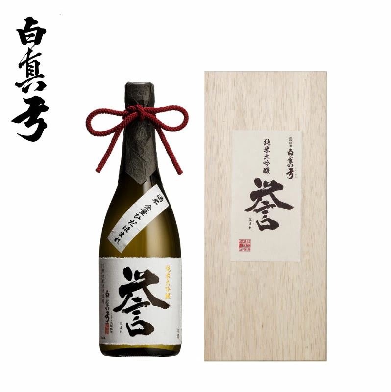 【ふるさと納税】日本酒 「白真弓」 純米大吟醸 誉 720ml(木箱入り)[Q1569xc] 11,520円