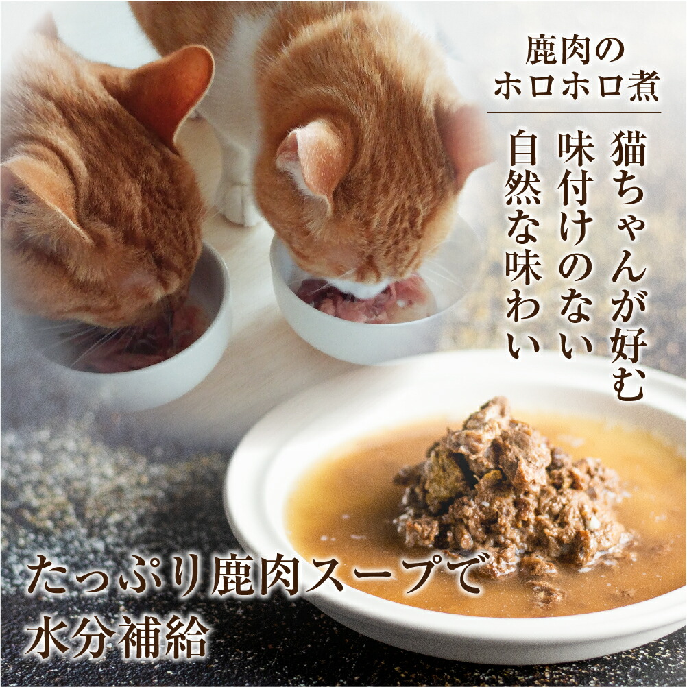 ○日本正規品○ ペットフード 鹿ジャーキーセット fucoa.cl